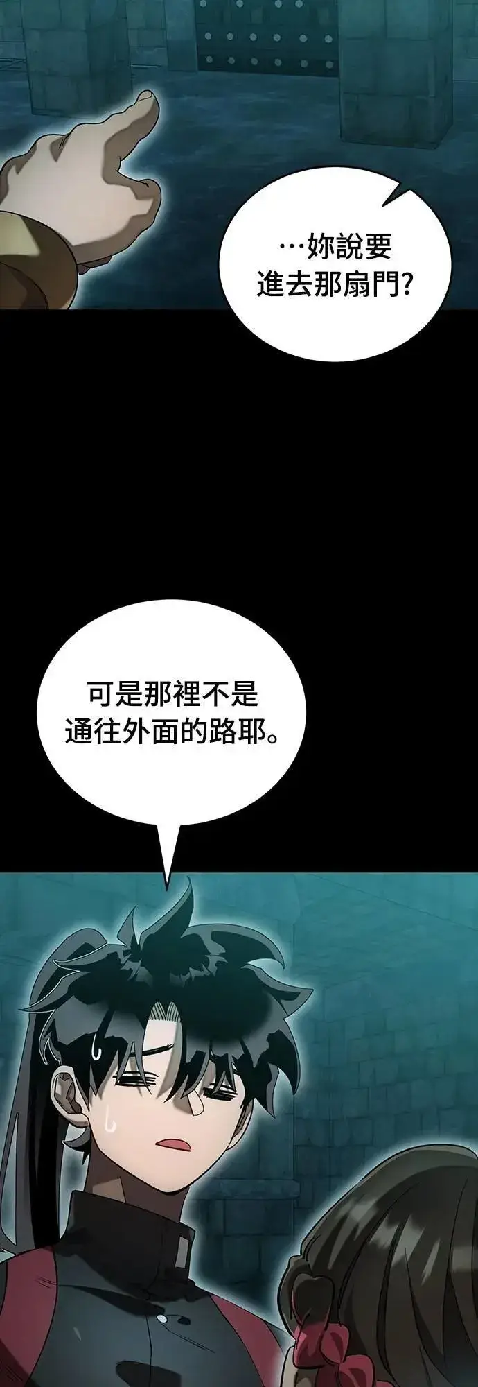 《阎罗降临》第84话图43