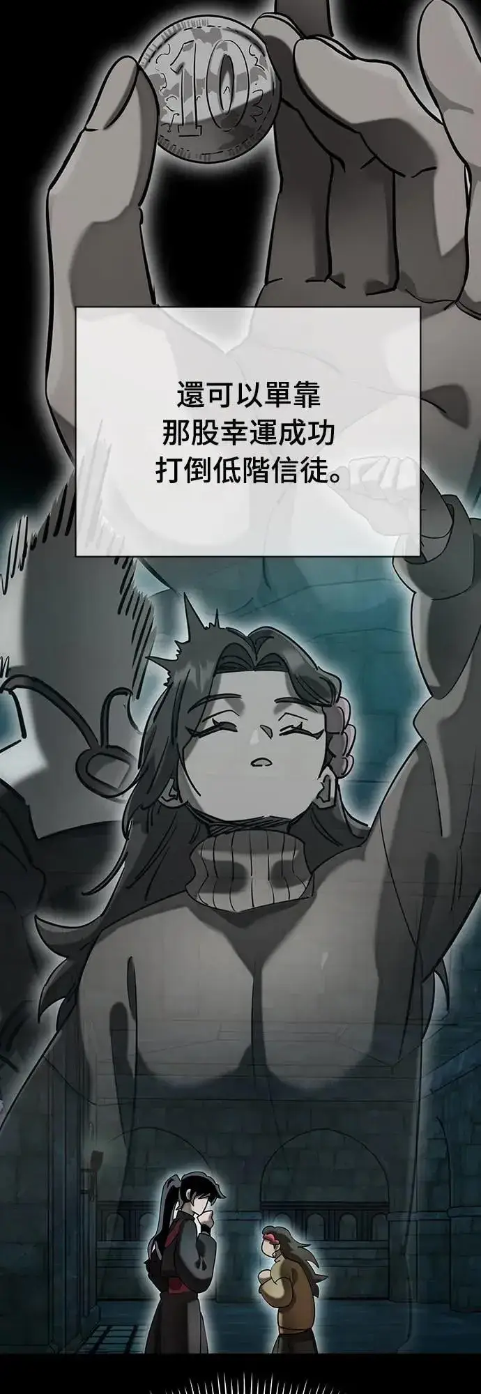《阎罗降临》第84话图46
