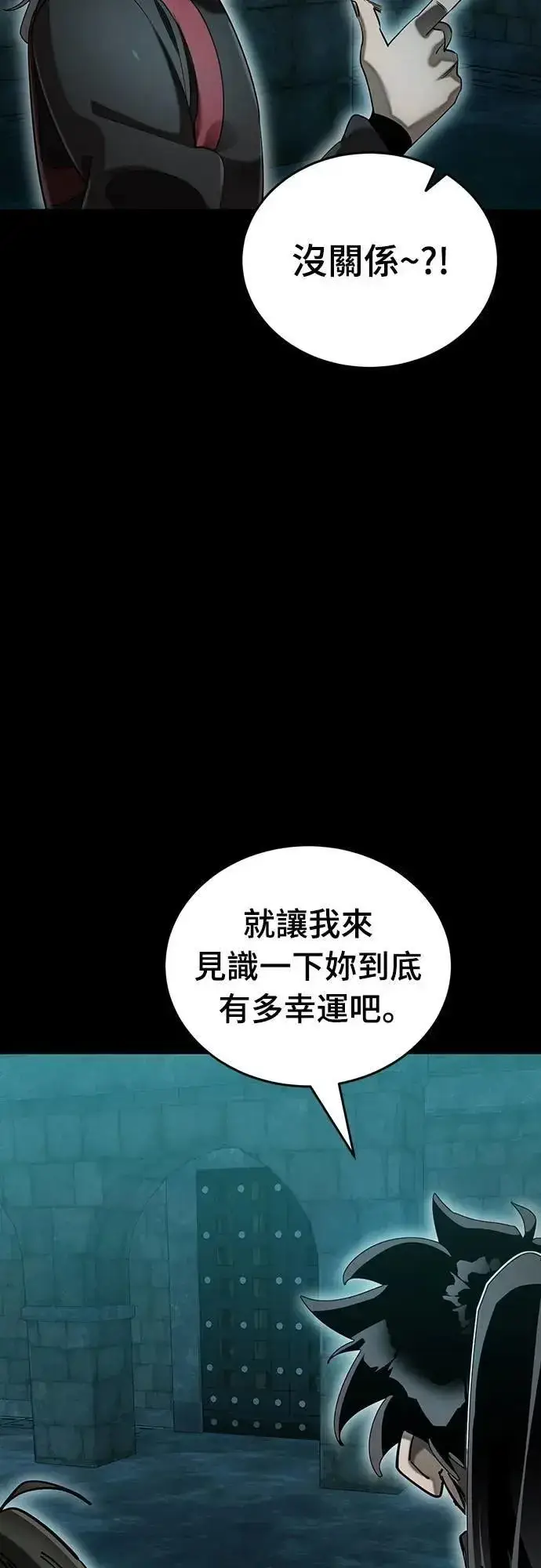 《阎罗降临》第84话图48