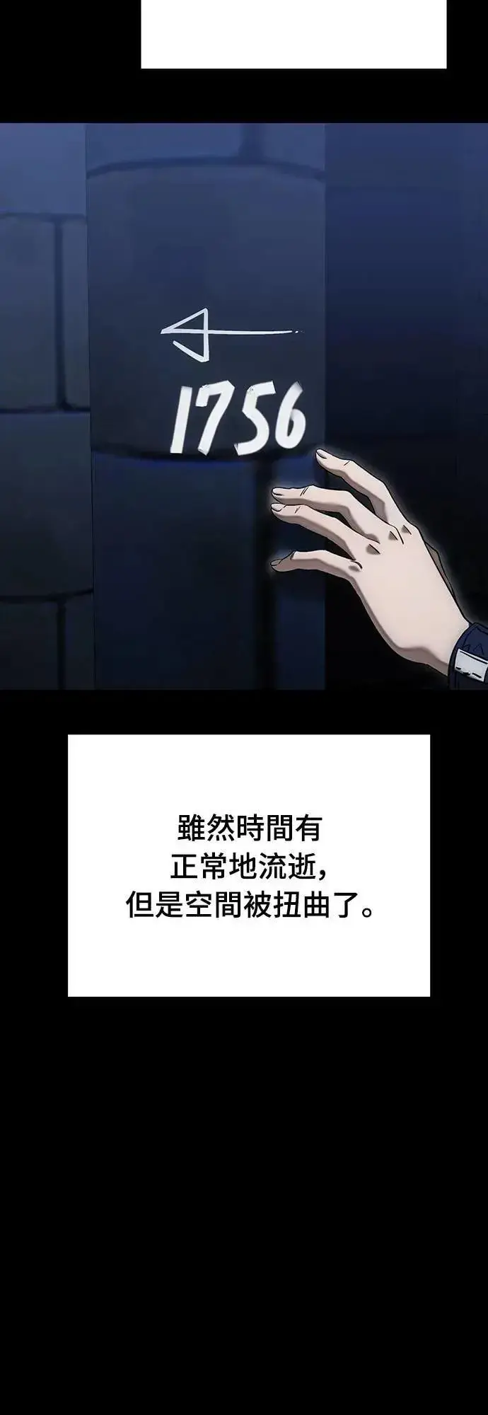 《阎罗降临》第84话图54