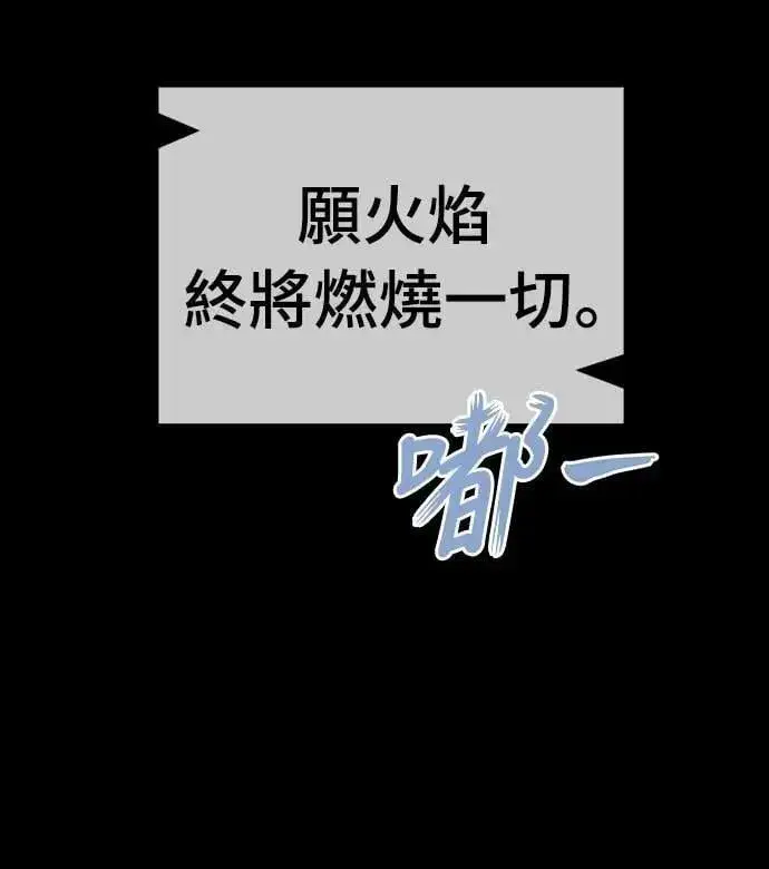 《阎罗降临》第84话图61