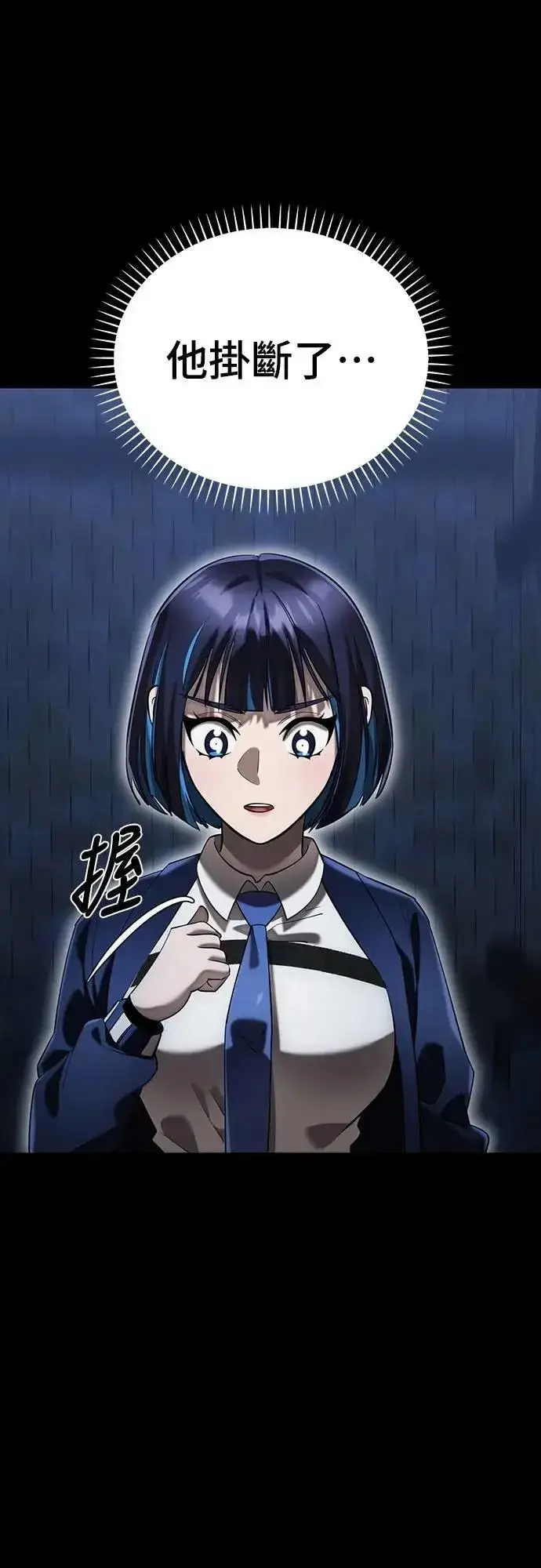 《阎罗降临》第84话图62