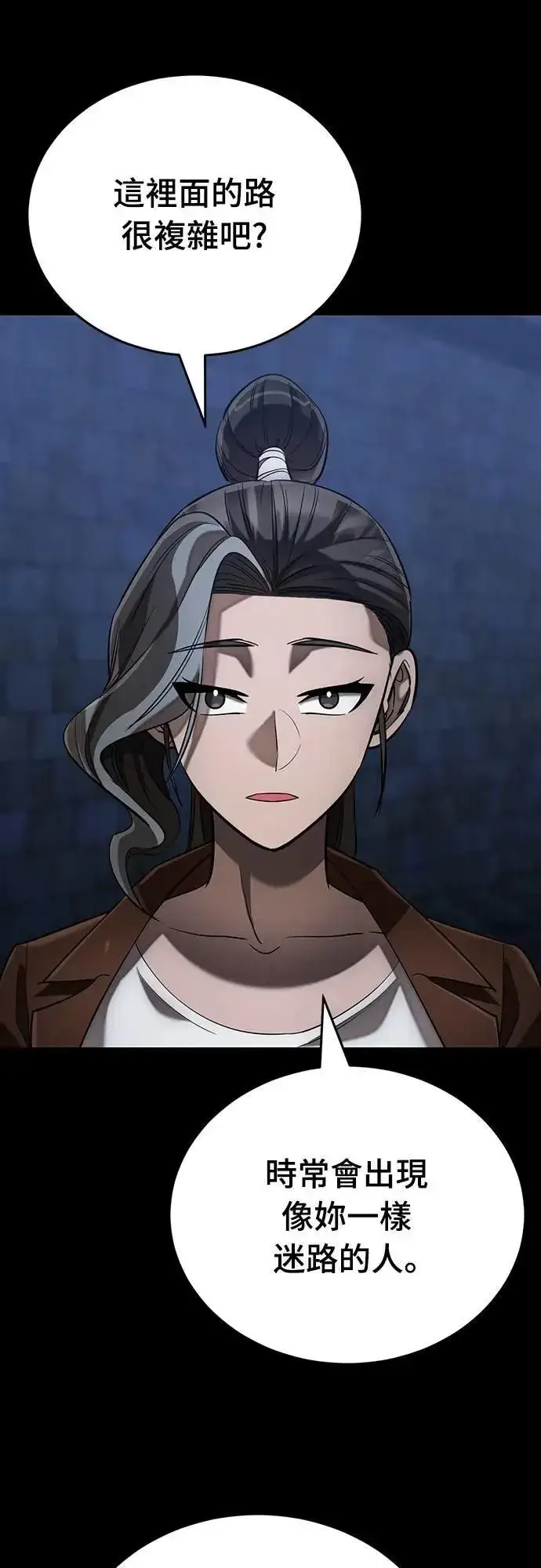 《阎罗降临》第84话图67