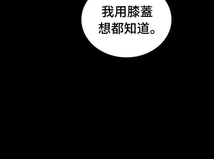 《阎罗降临》第84话图72