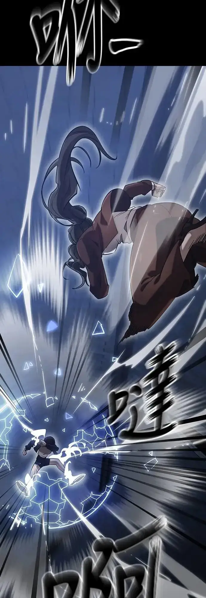 《阎罗降临》第84话图75