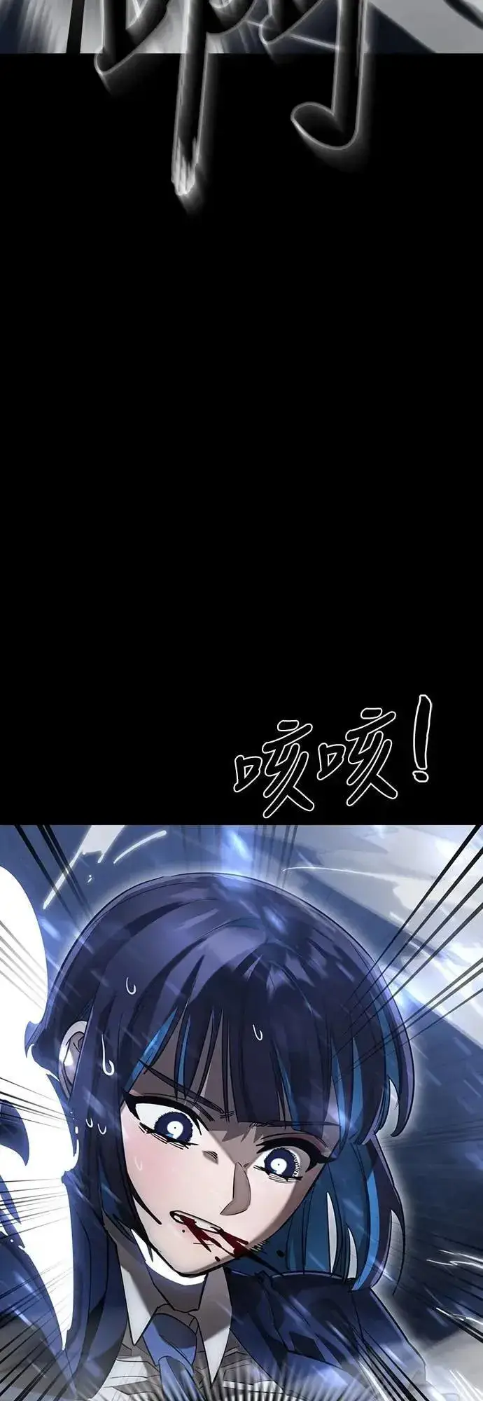 《阎罗降临》第84话图76