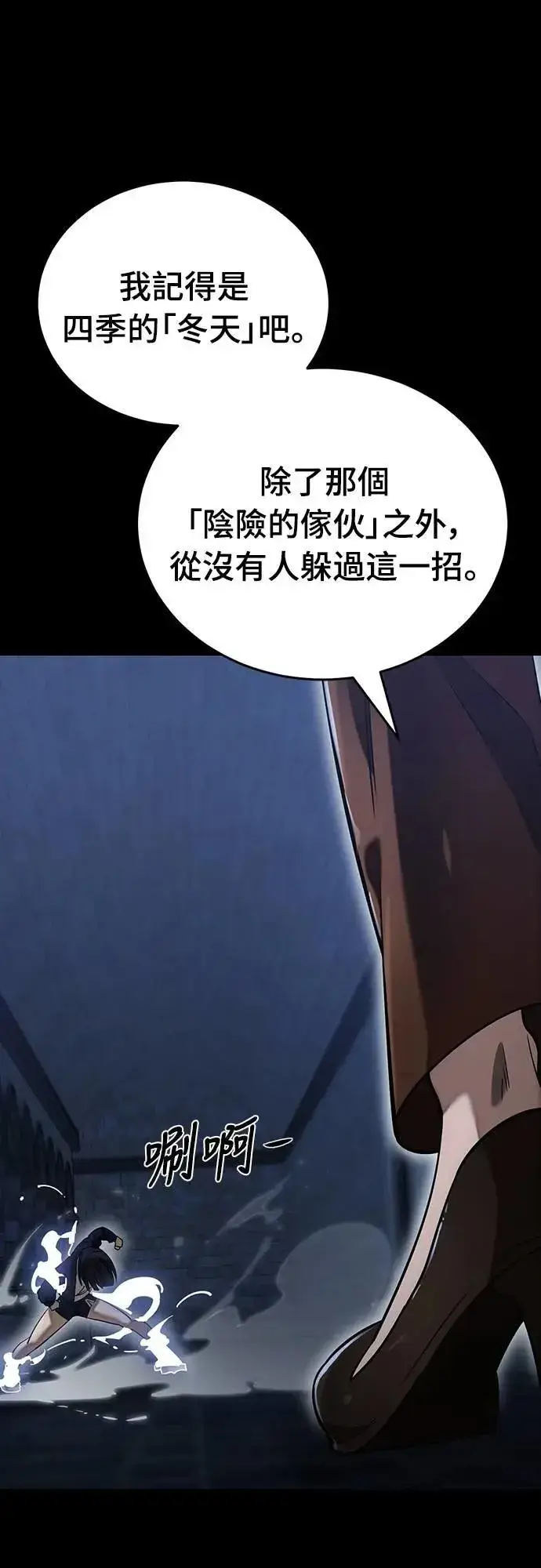 《阎罗降临》第84话图79
