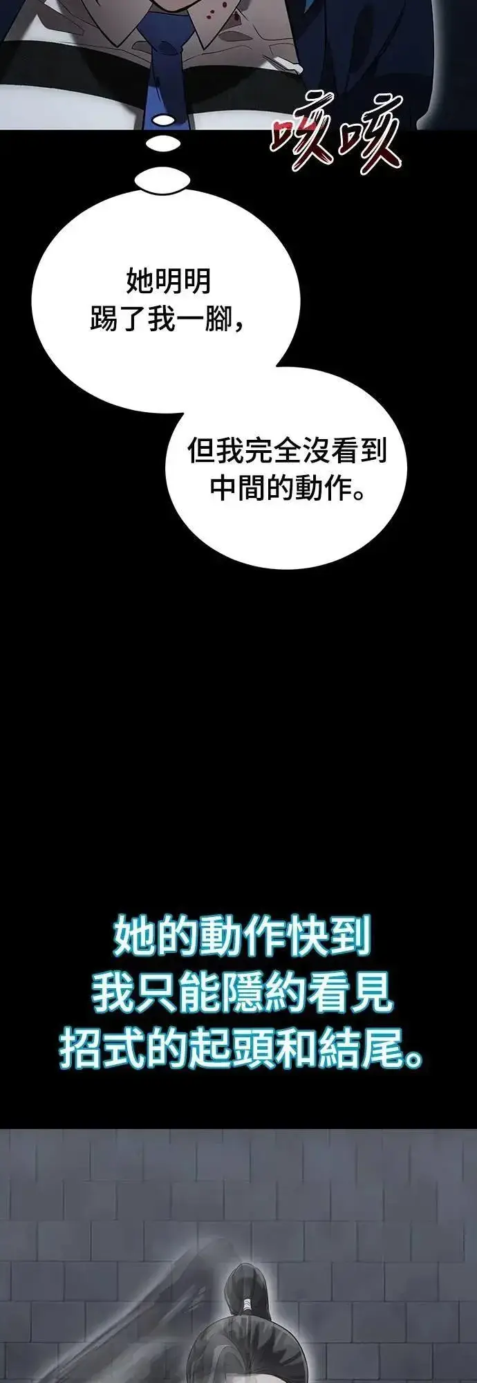 《阎罗降临》第84话图82