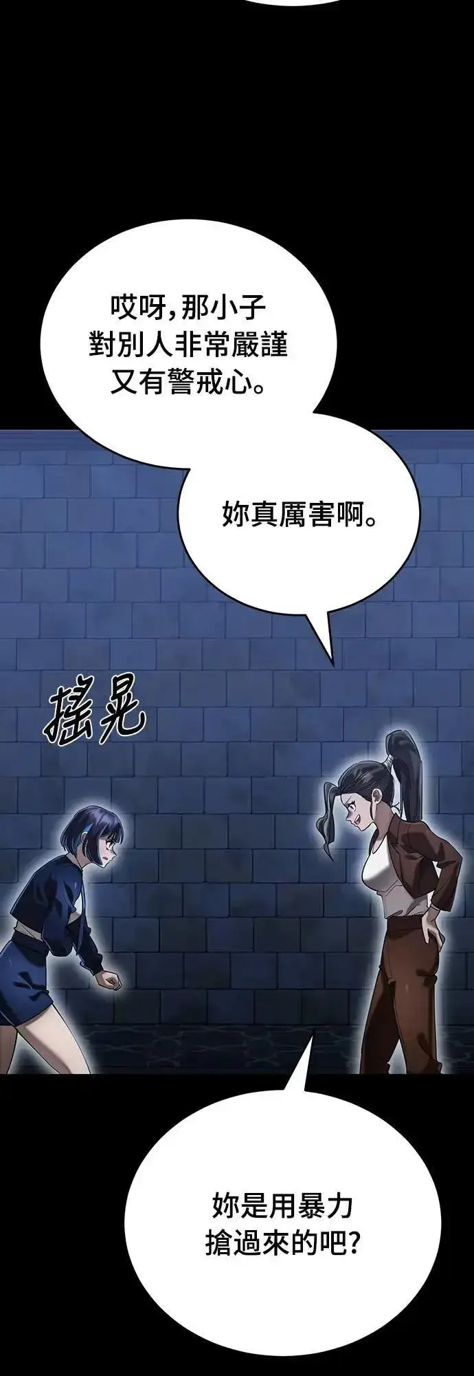 《阎罗降临》第84话图86