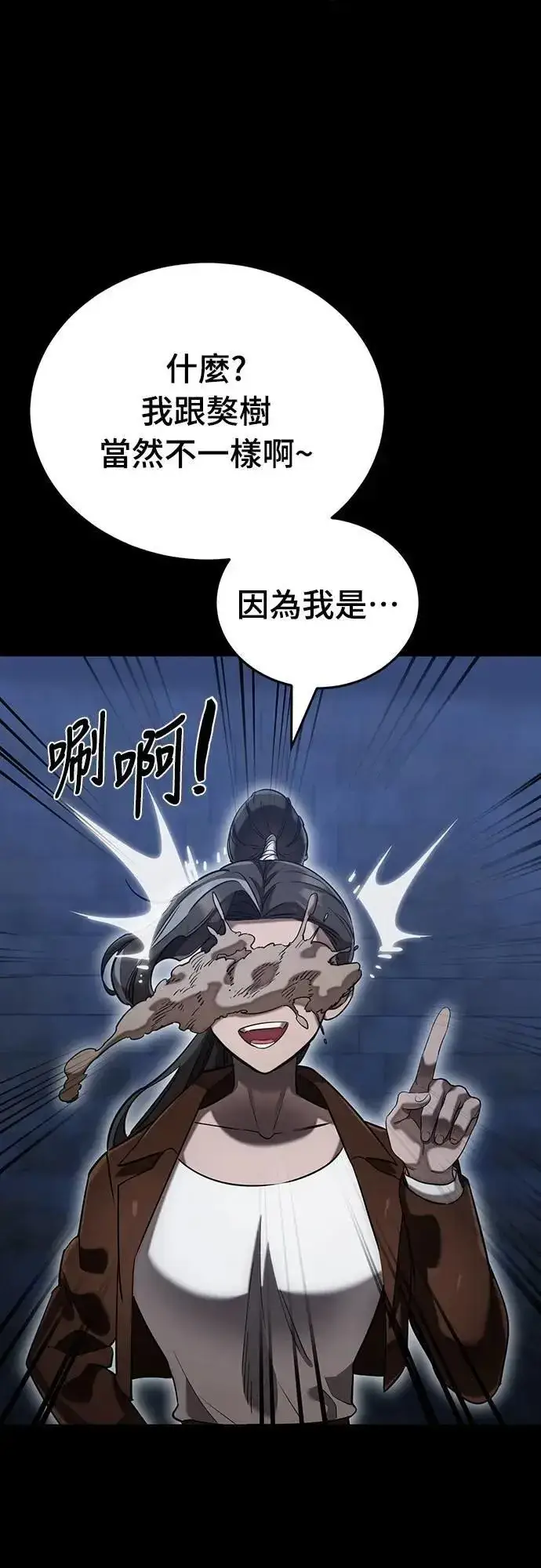 《阎罗降临》第84话图88