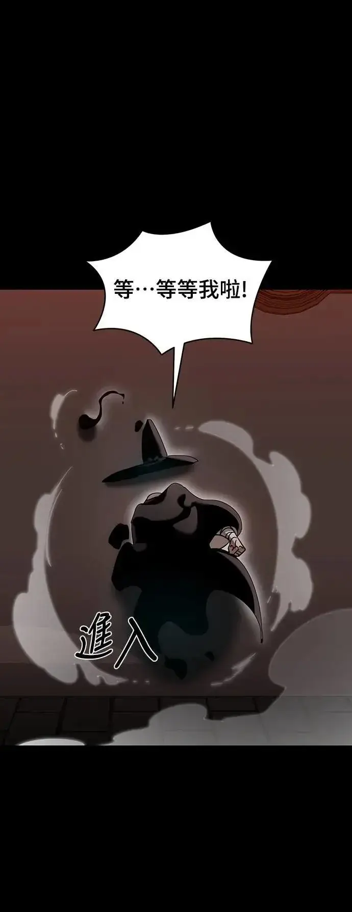 《阎罗降临》第85话图21