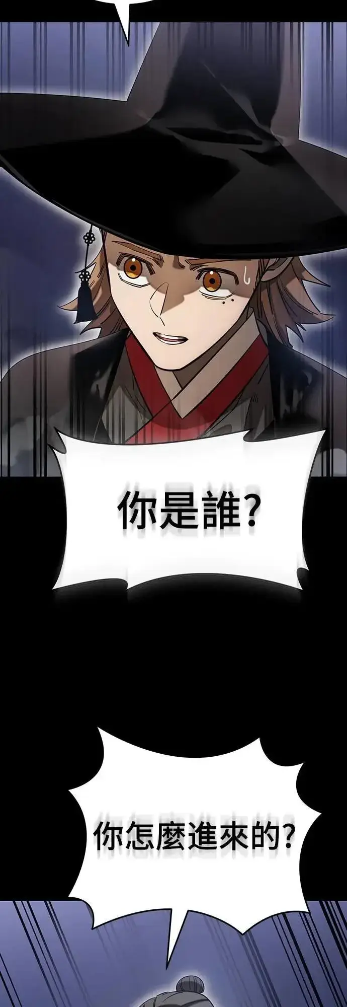 《阎罗降临》第85话图28