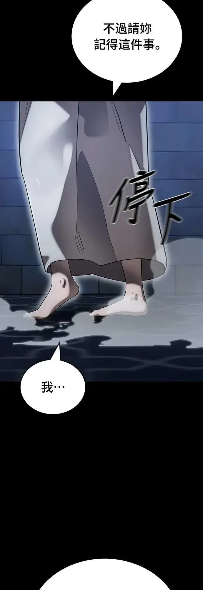 《阎罗降临》第85话图4