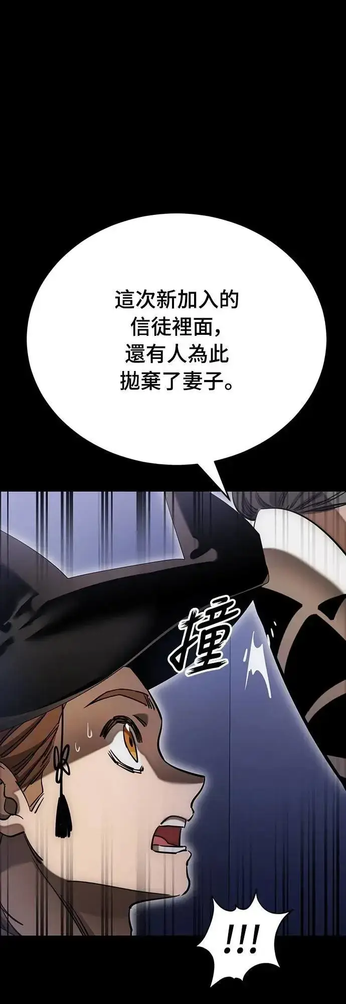 《阎罗降临》第85话图43