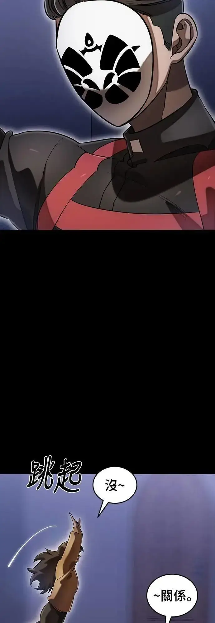 《阎罗降临》第85话图61