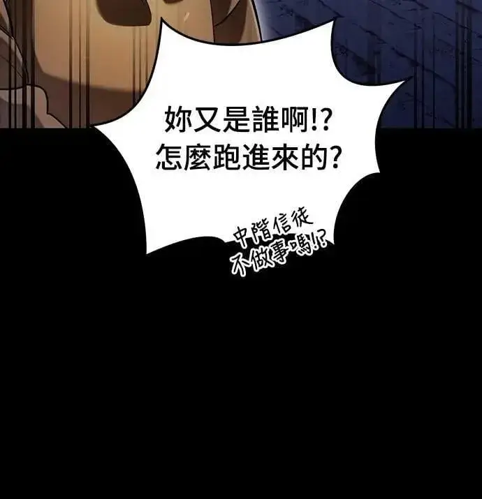 《阎罗降临》第85话图63