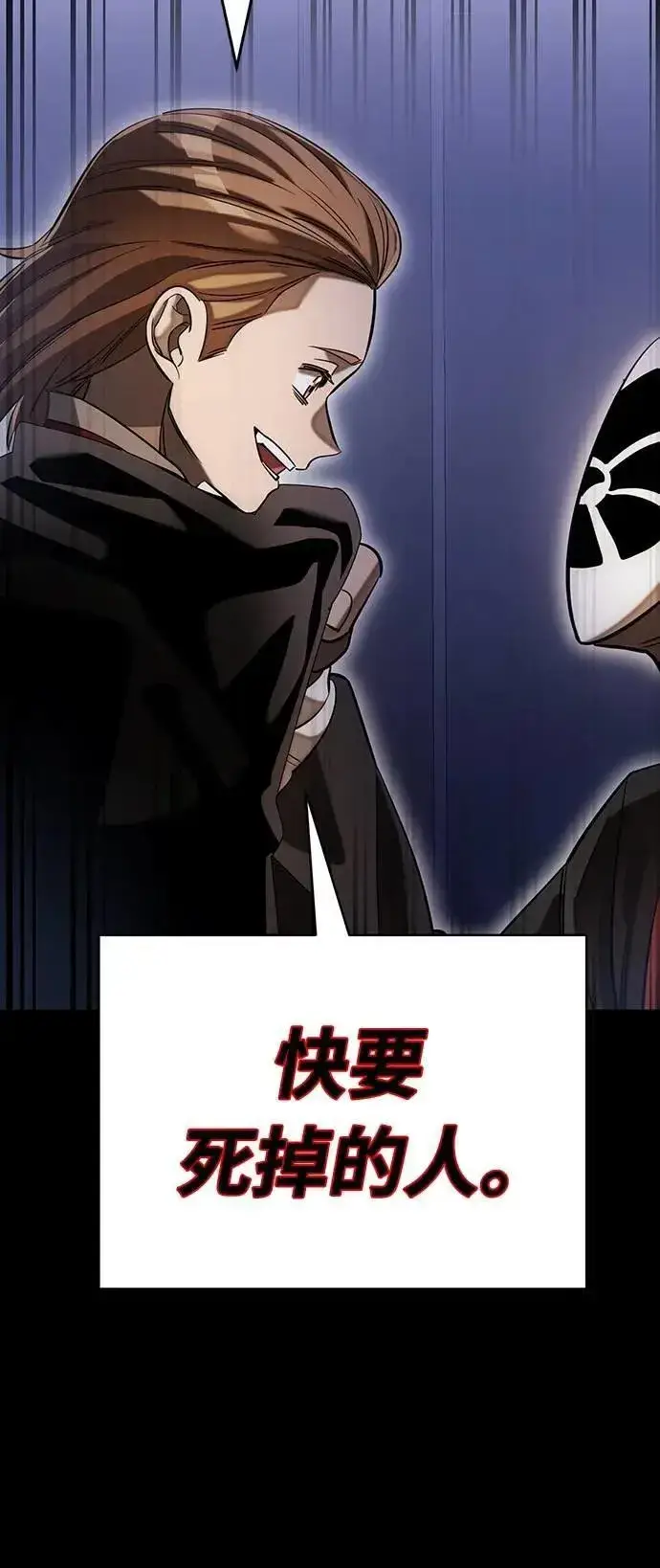 《阎罗降临》第85话图67
