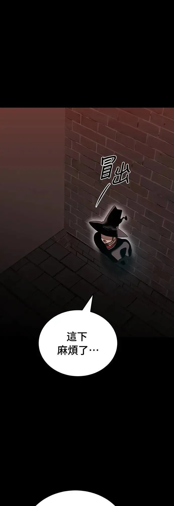《阎罗降临》第85话图8