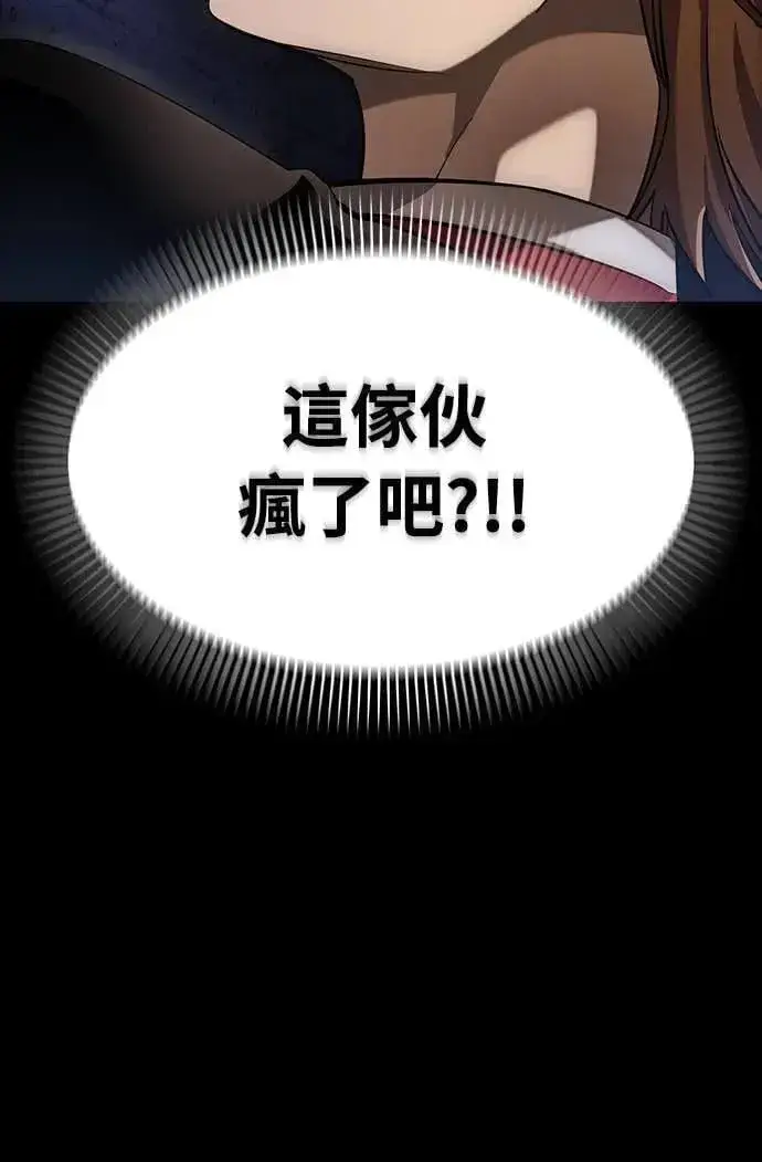 《阎罗降临》第86话图18