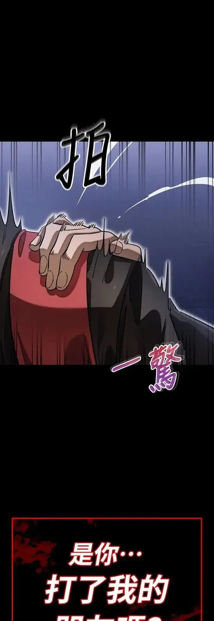 《阎罗降临》第86话图20