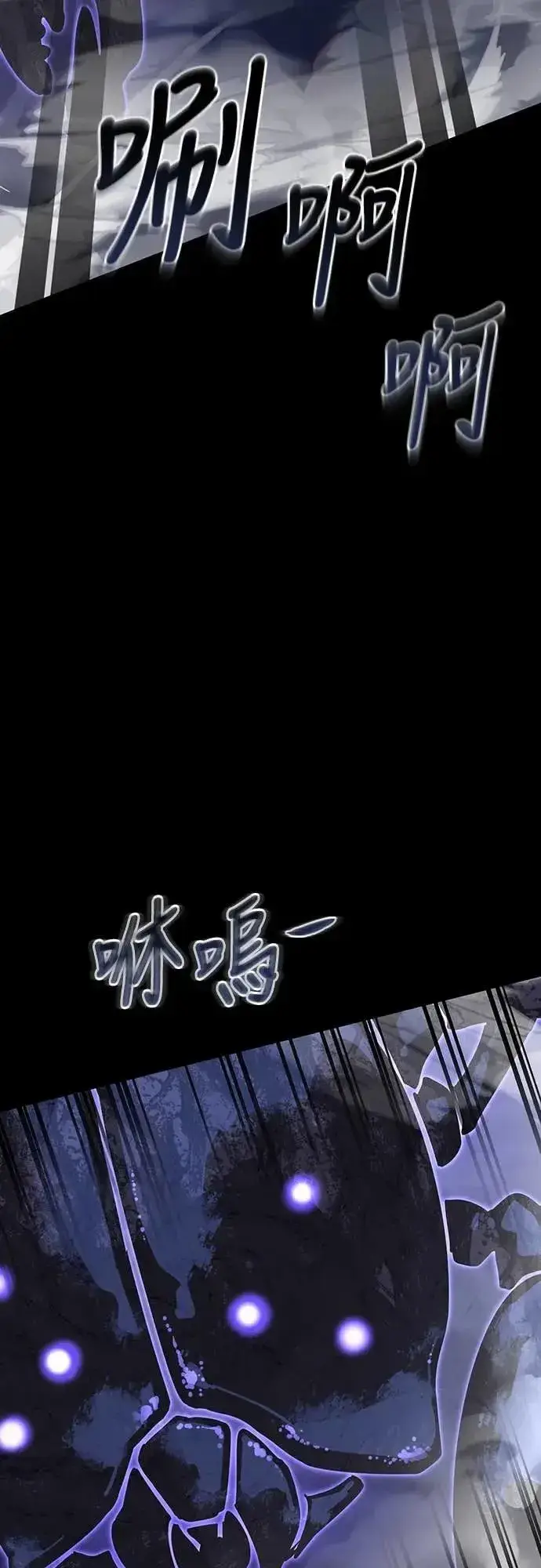 《阎罗降临》第86话图29