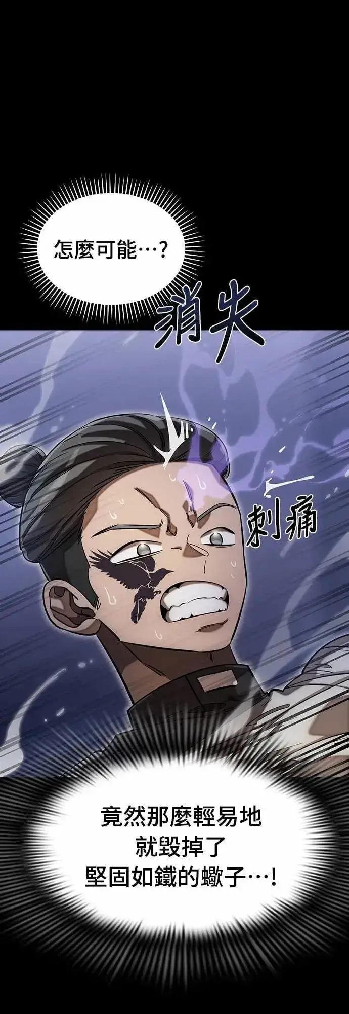 《阎罗降临》第86话图33