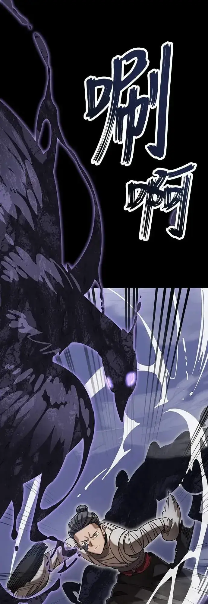 《阎罗降临》第86话图35