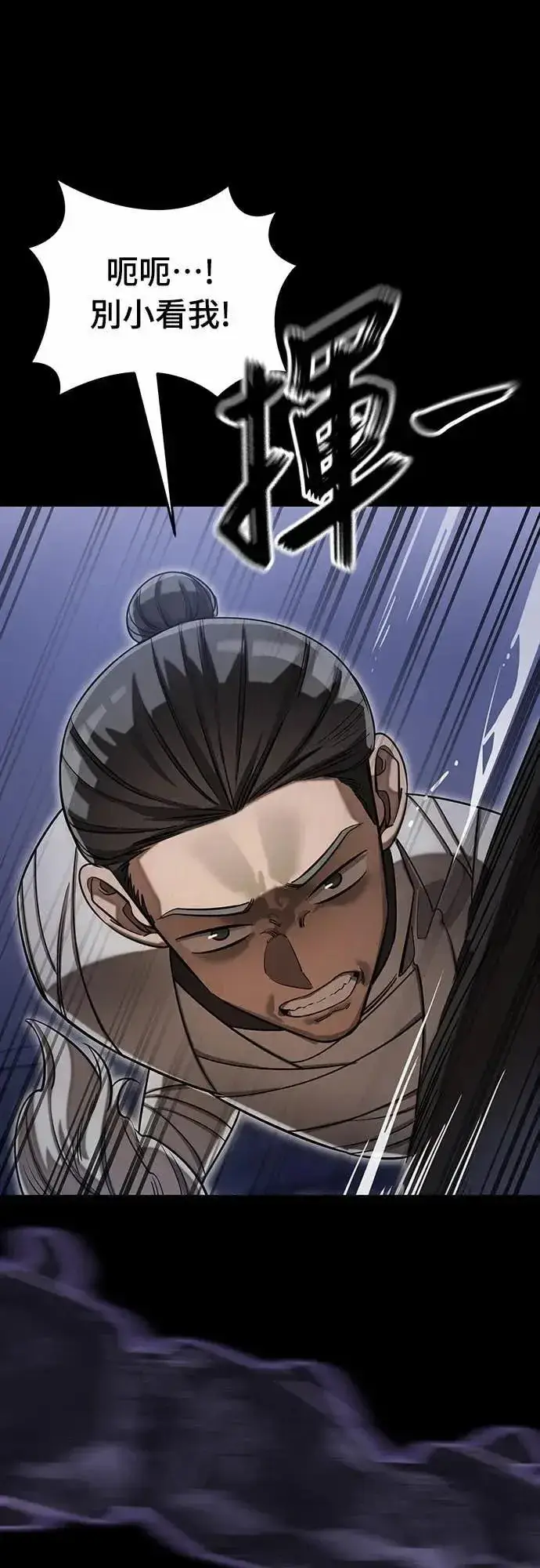 《阎罗降临》第86话图37
