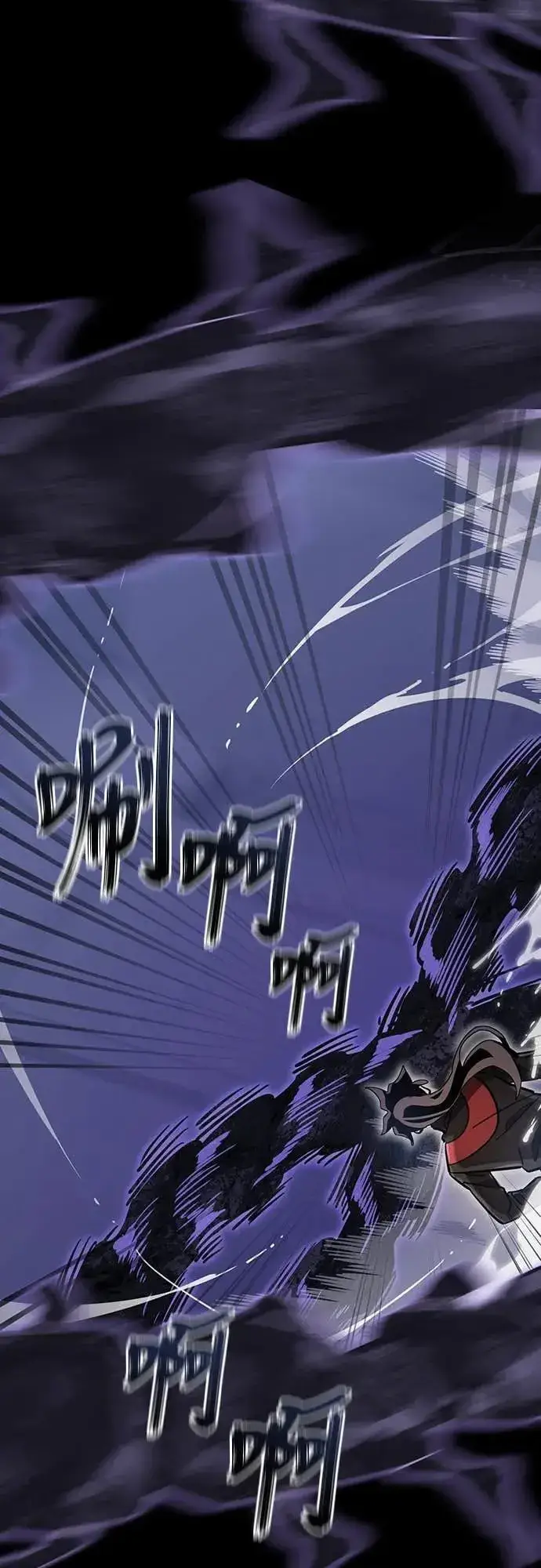 《阎罗降临》第86话图38