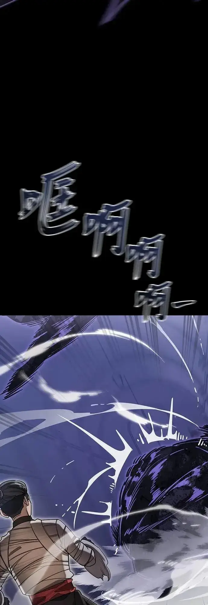 《阎罗降临》第86话图39