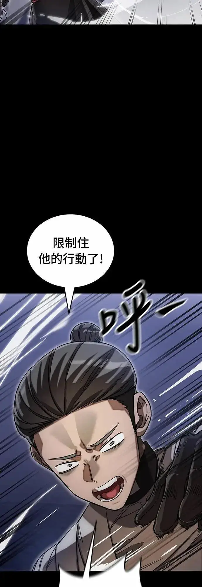 《阎罗降临》第86话图40