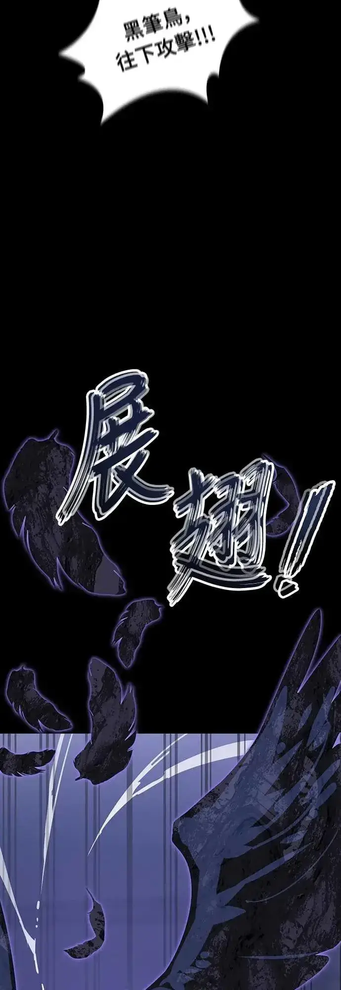 《阎罗降临》第86话图41