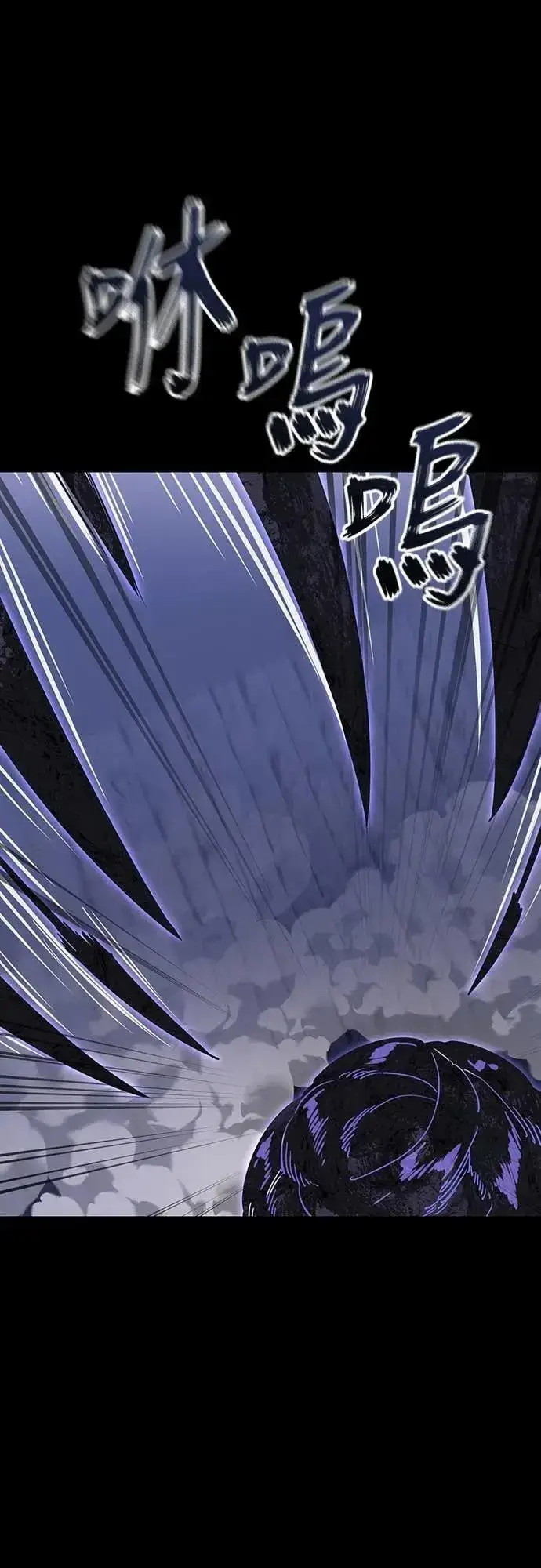 《阎罗降临》第86话图43