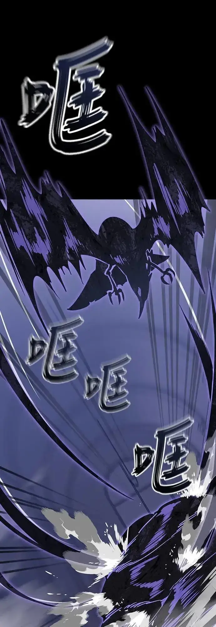 《阎罗降临》第86话图44