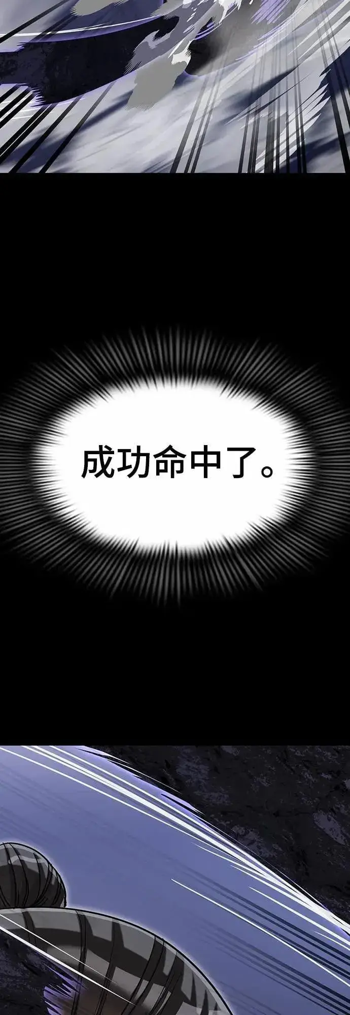 《阎罗降临》第86话图45