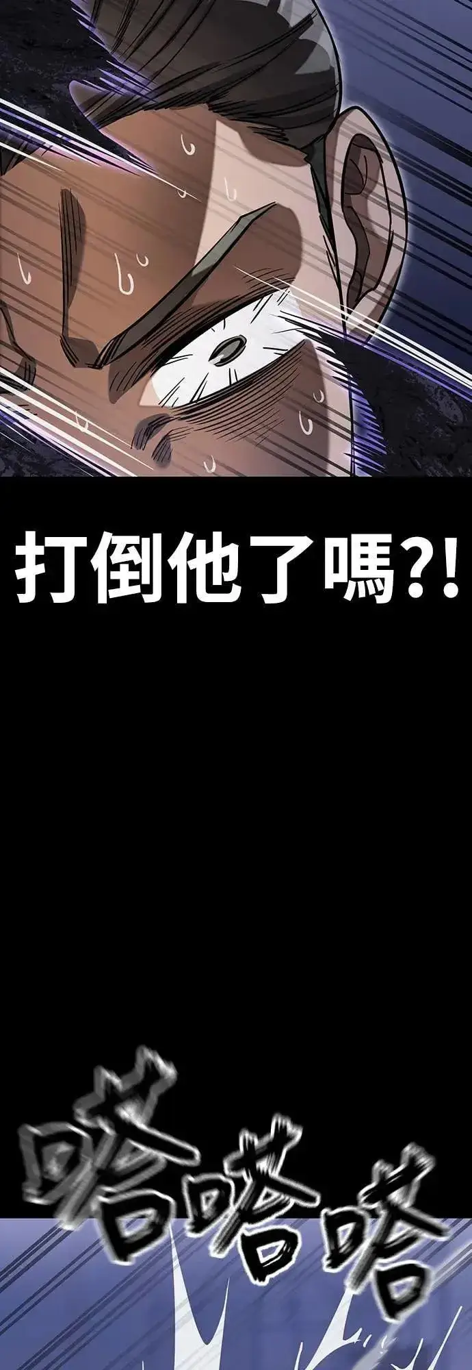 《阎罗降临》第86话图46
