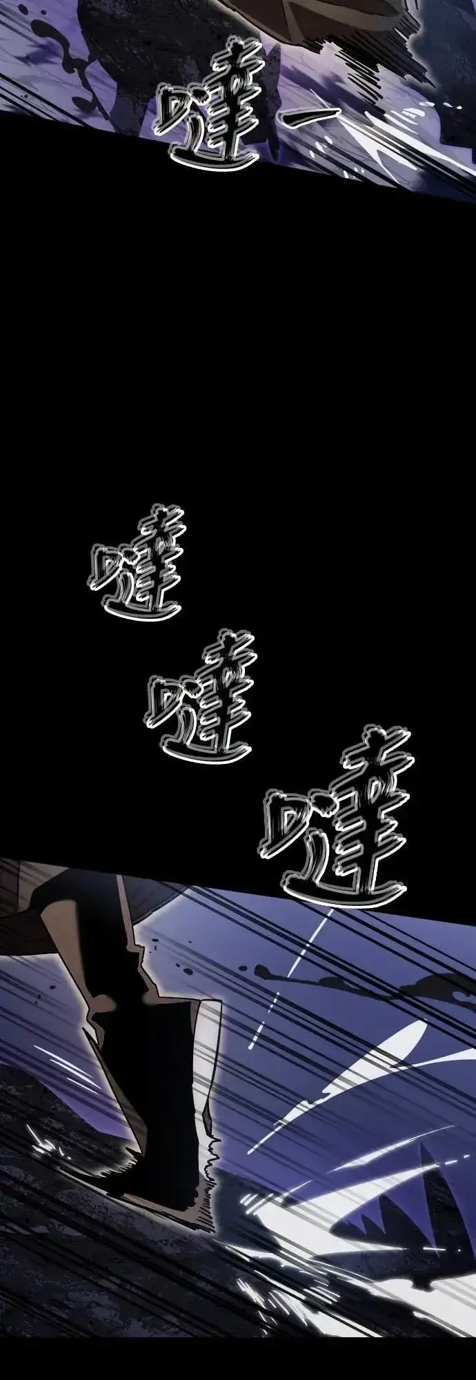 《阎罗降临》第86话图53