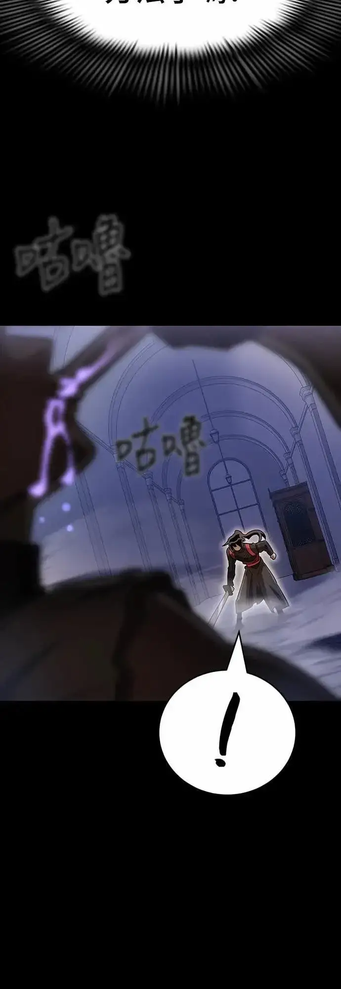 《阎罗降临》第86话图57