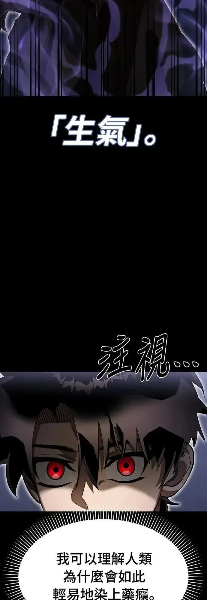 《阎罗降临》第86话图62