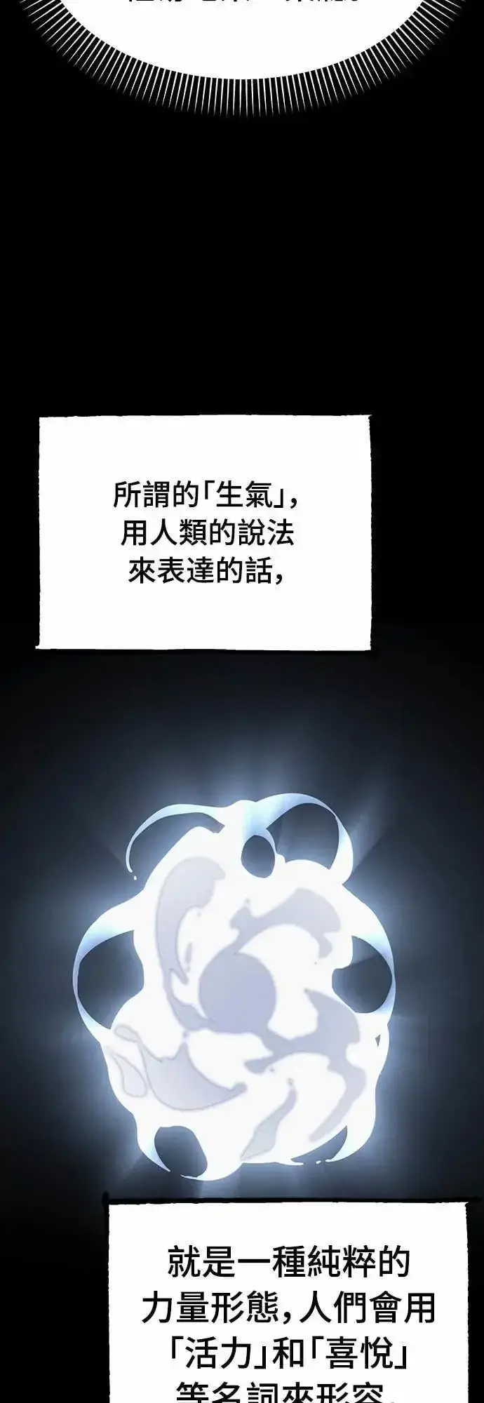 《阎罗降临》第86话图63