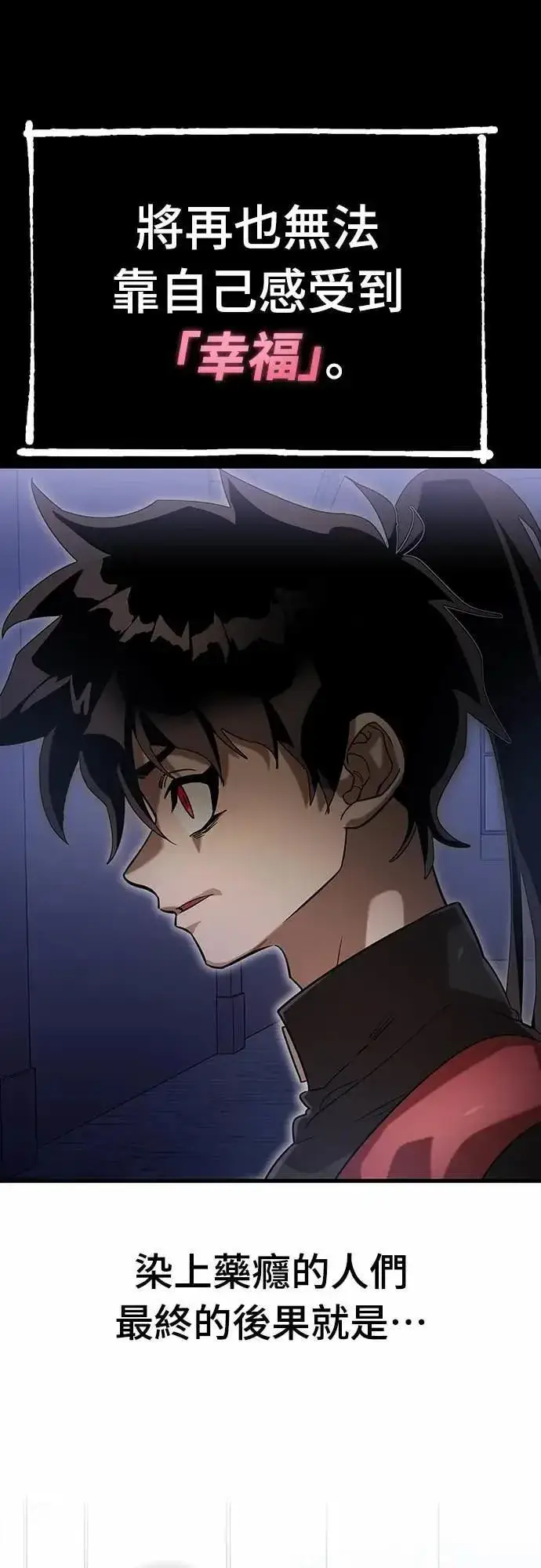 《阎罗降临》第86话图68