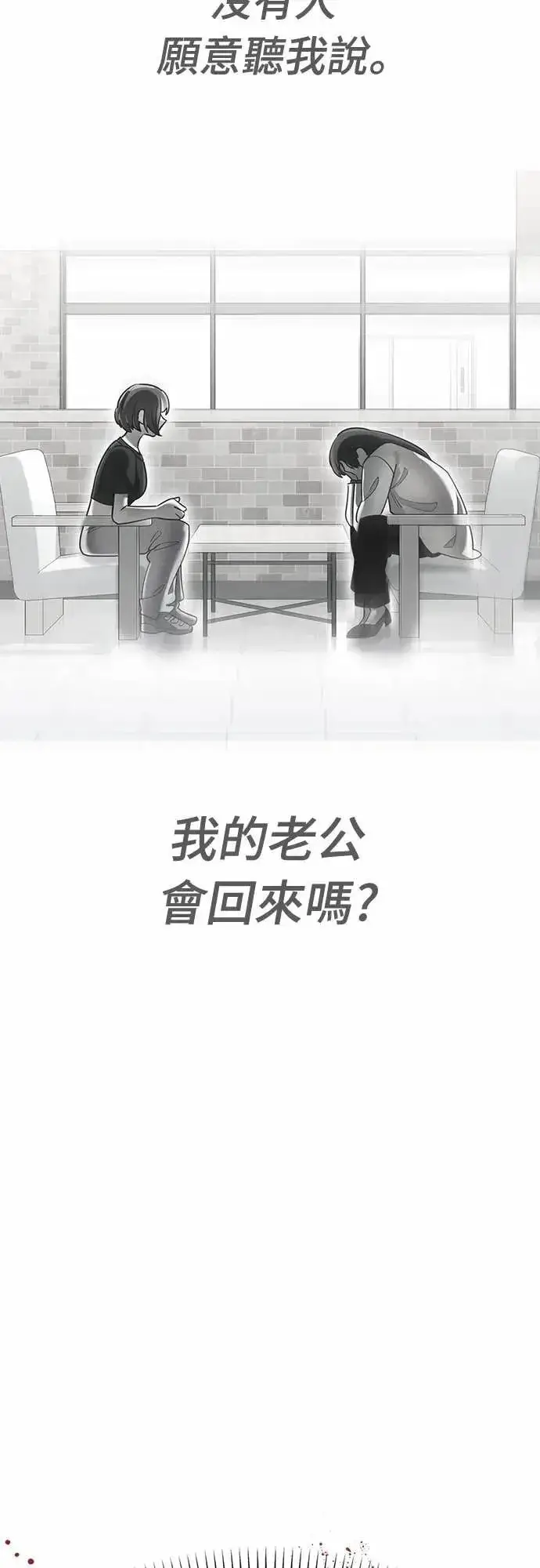 《阎罗降临》第86话图70