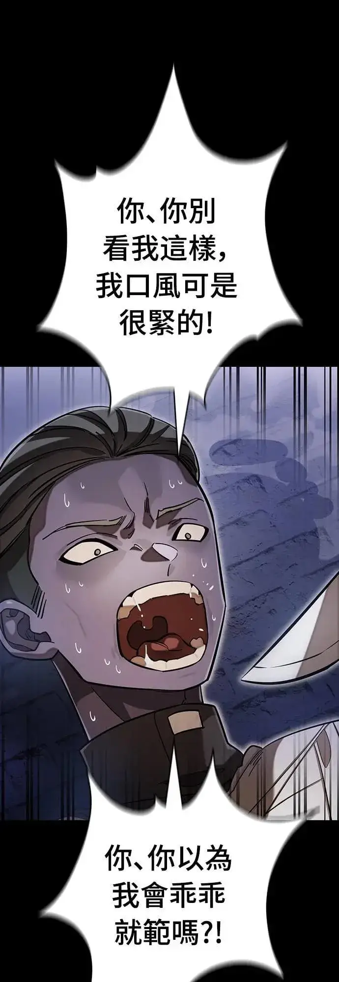 《阎罗降临》第86话图88