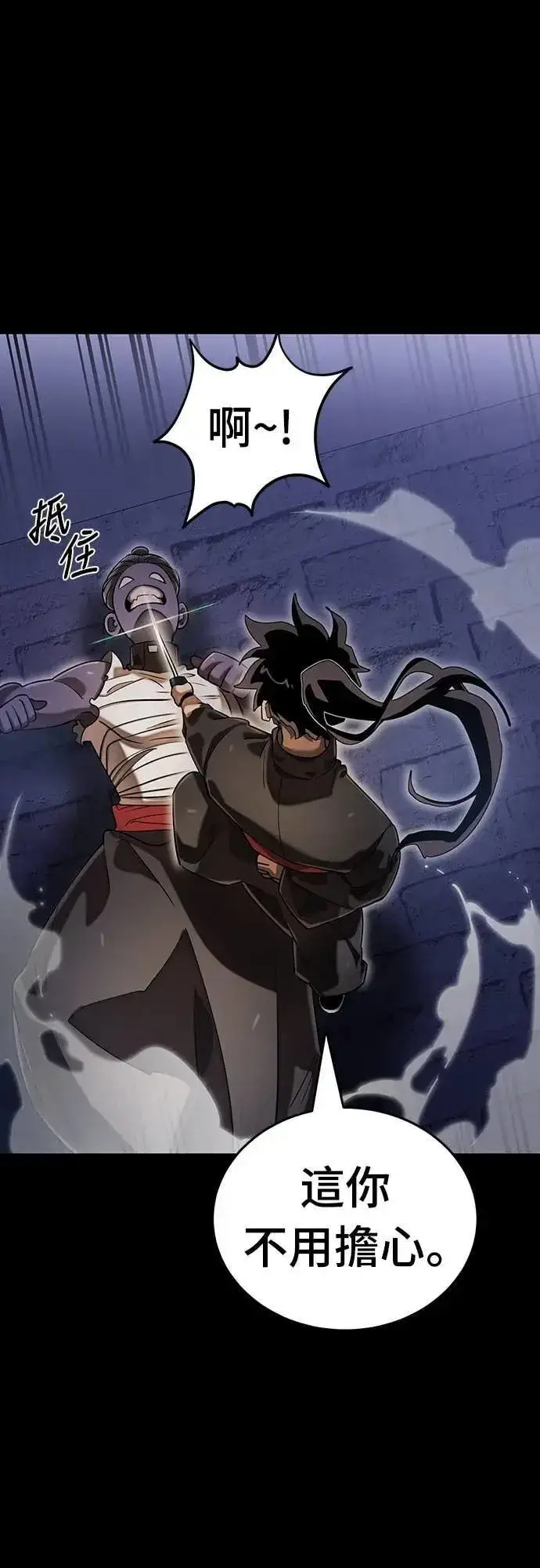 《阎罗降临》第86话图90