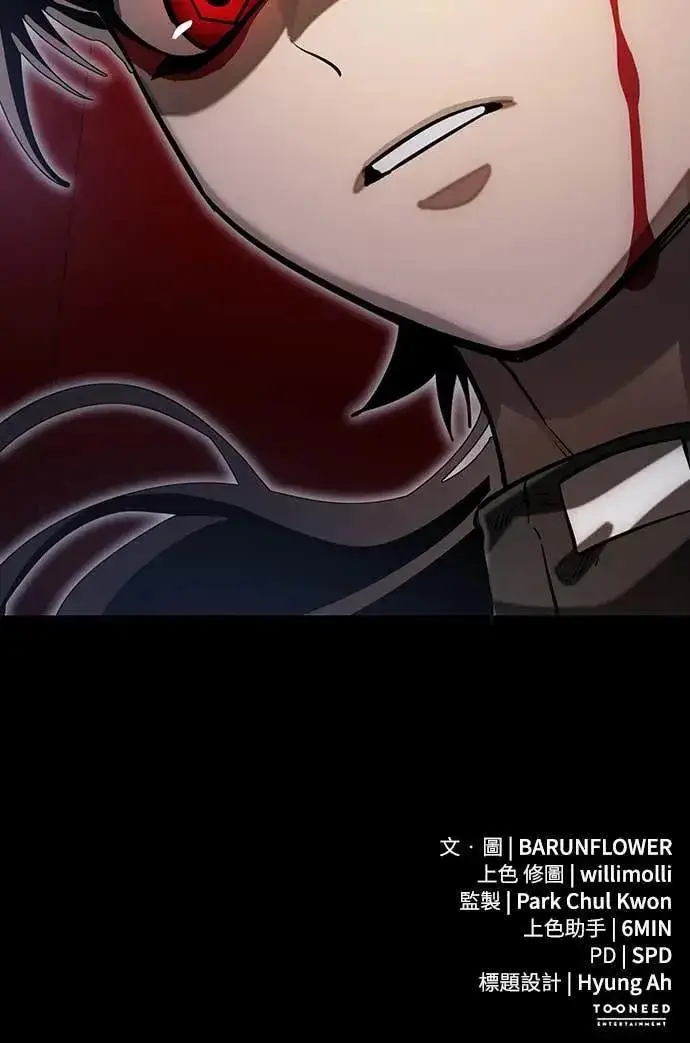 《阎罗降临》第86话图92