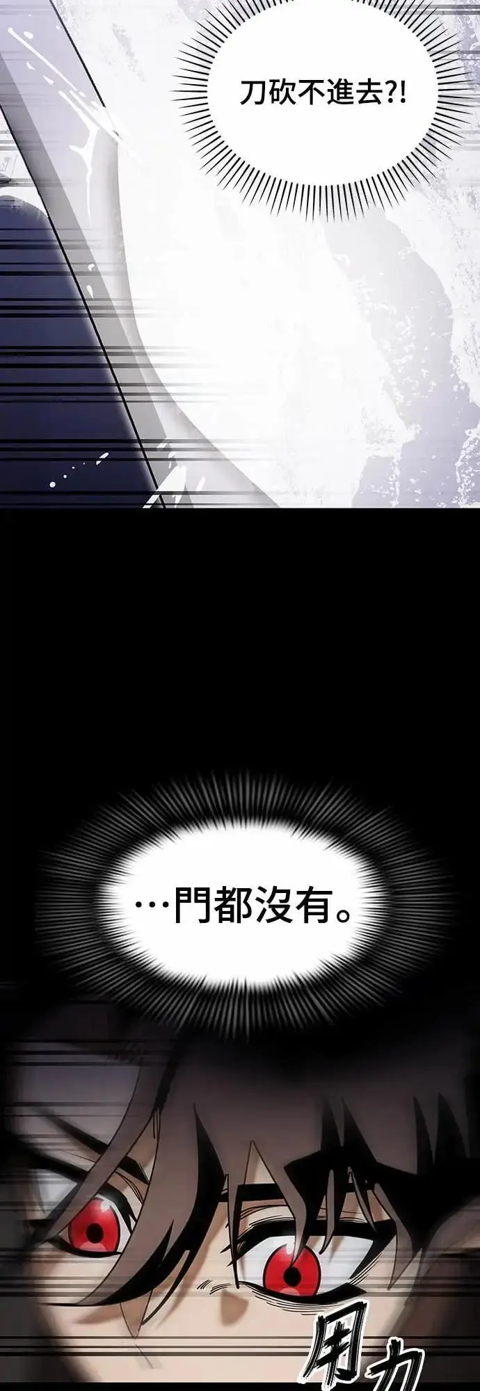 《阎罗降临》第87话图13