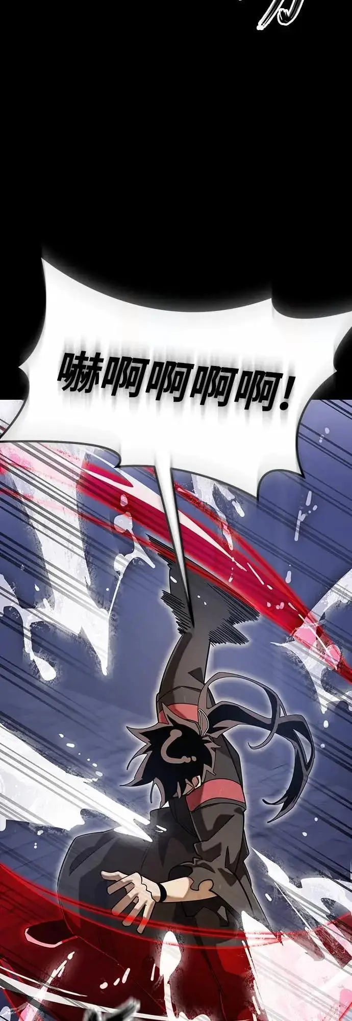 《阎罗降临》第87话图14