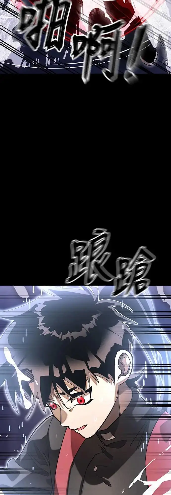 《阎罗降临》第87话图15