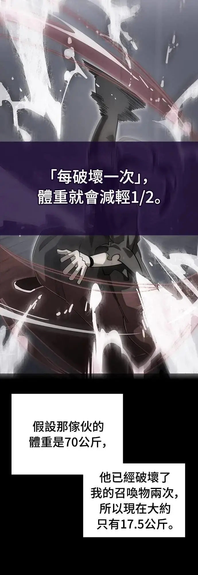 《阎罗降临》第87话图19