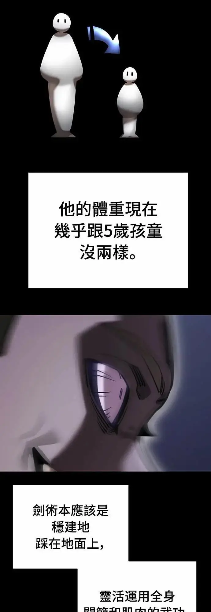 《阎罗降临》第87话图20